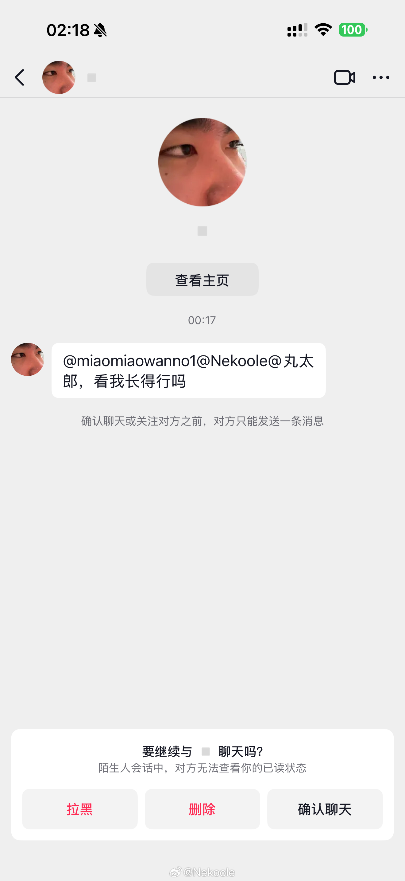 这他妈到底是谁 再他妈骚扰我和我朋友我真怒了 