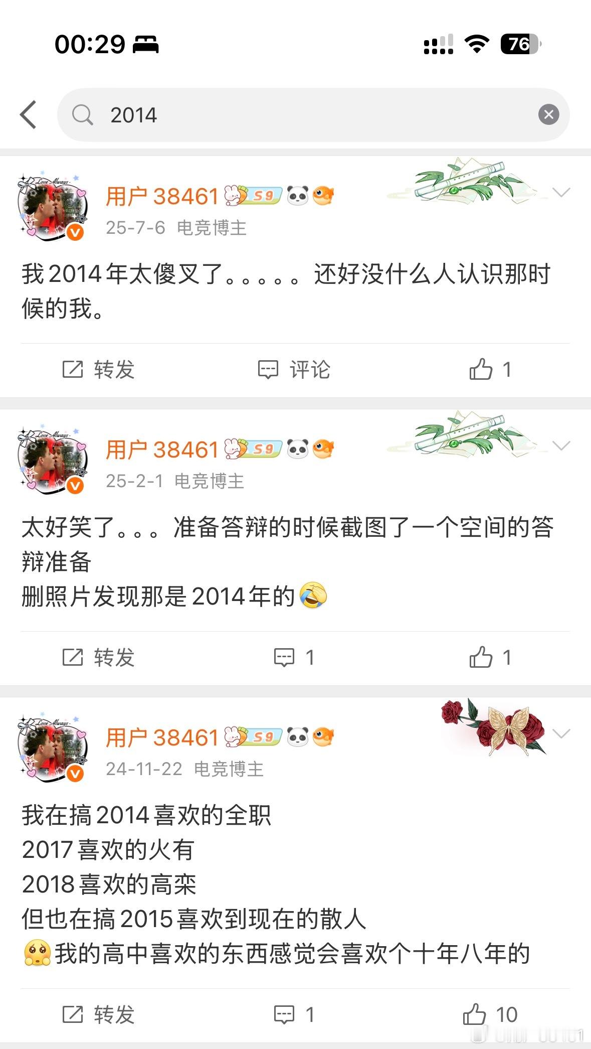 很想删除2014前后那几年的记忆。 