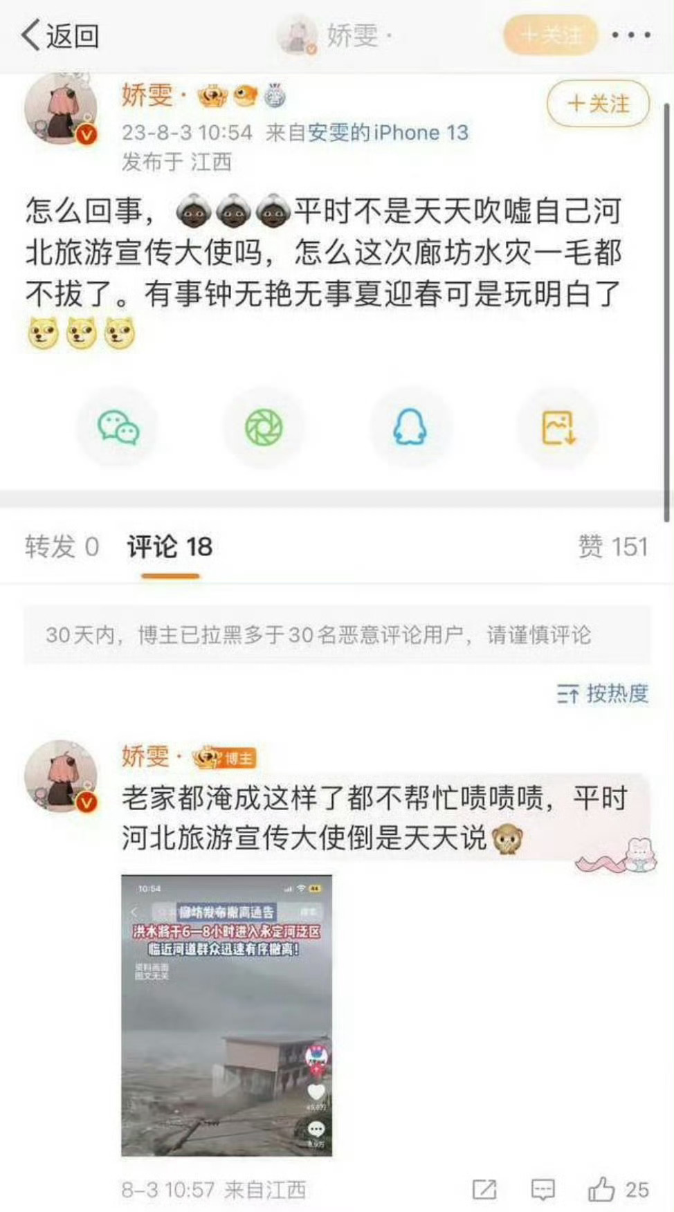 之前杨幂粉丝利用天灾引起粉圈对立孰不知当时丽是亲自让表弟押车去送物资的并且是物资