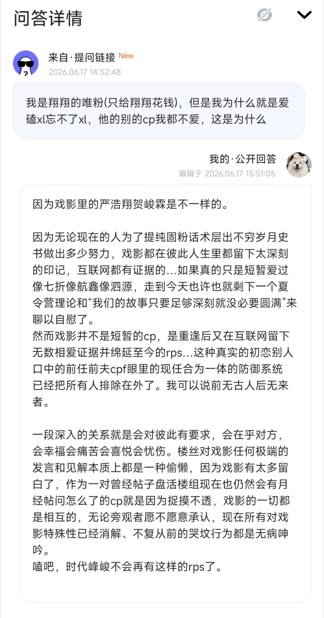 中国人讲缘分的，我cp这种绝对是好几世才能修来的你们知豆不…… 