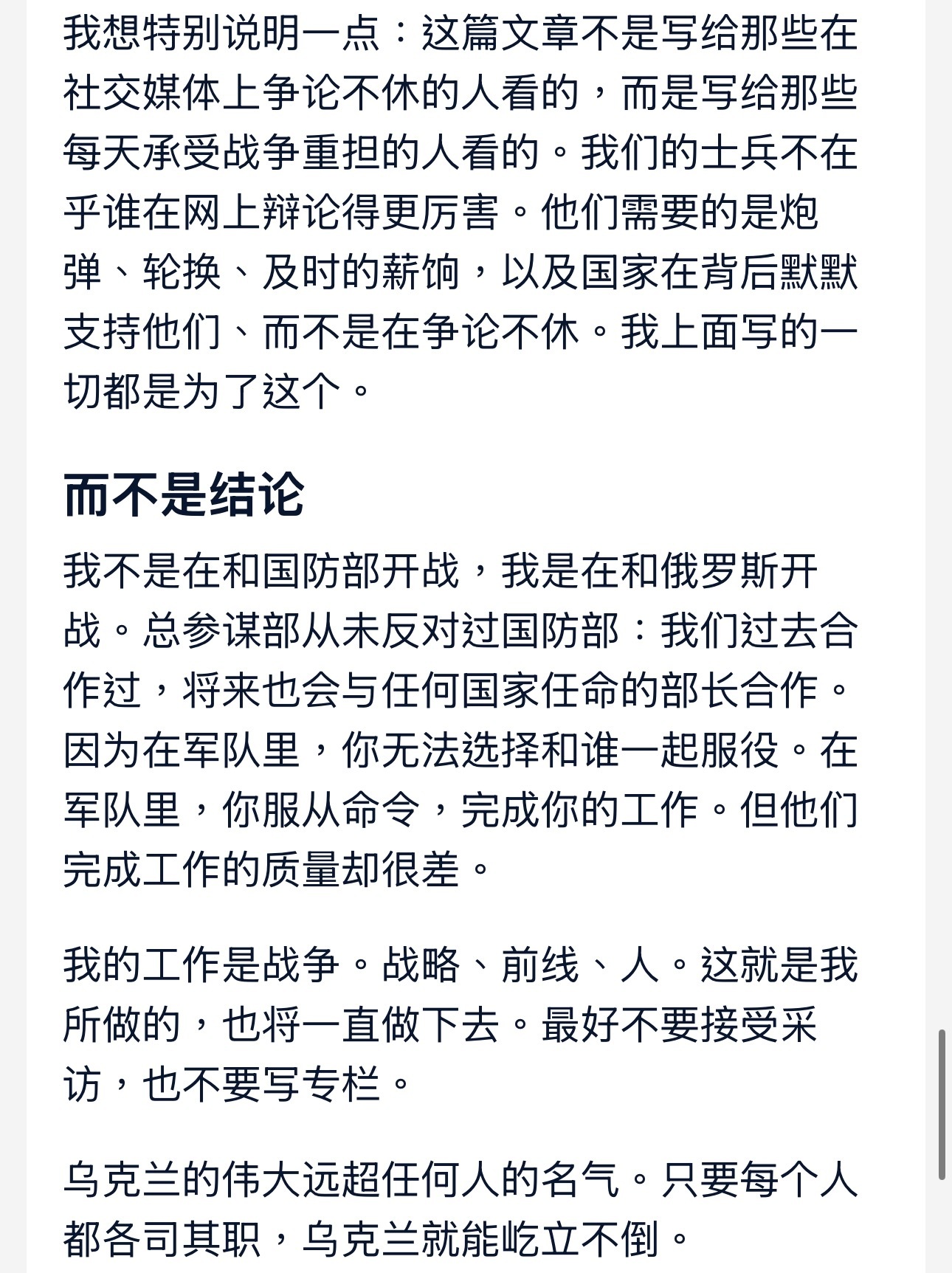 无人机重要吗？无人机当然重要，但如果为了大搞无人机挪用军饷，挤占军队正常采购资金