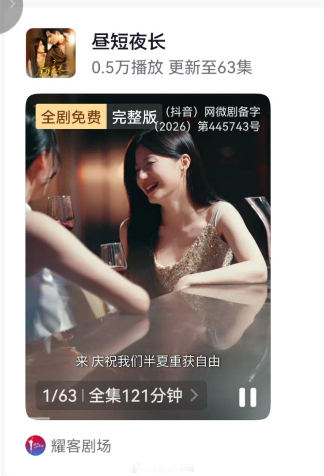 兰岚 王皓祯《昼短夜长》［64集 121分钟 ］ 
