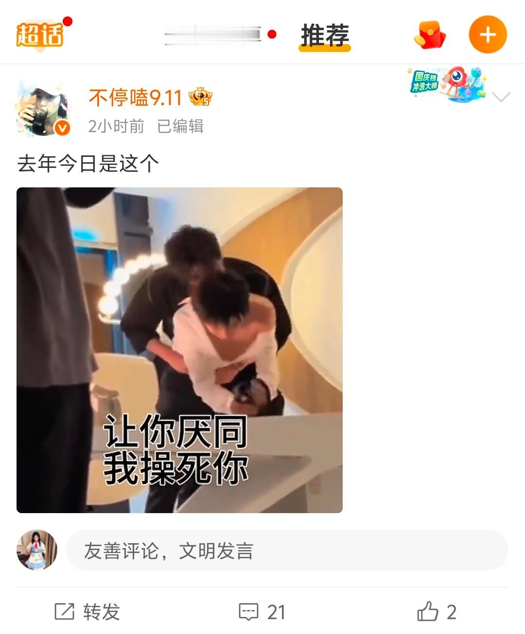我好想日死不停磕 