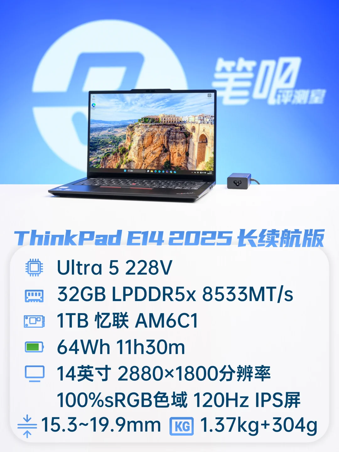 聊一款「静音+续航很长」的AI商务本