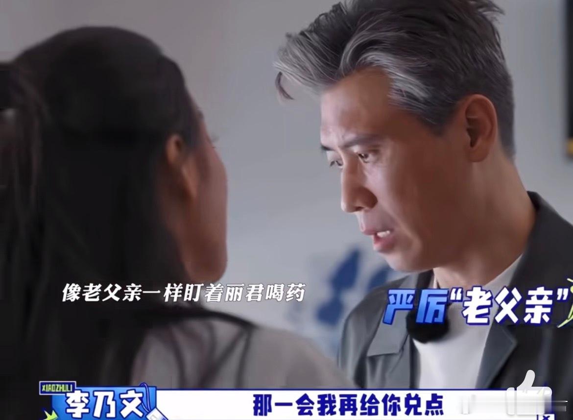 陈丽君来例假不敢告诉胡军胡军和乃文老师都好老父亲的感觉，当年朱媛媛老师说的，乃文
