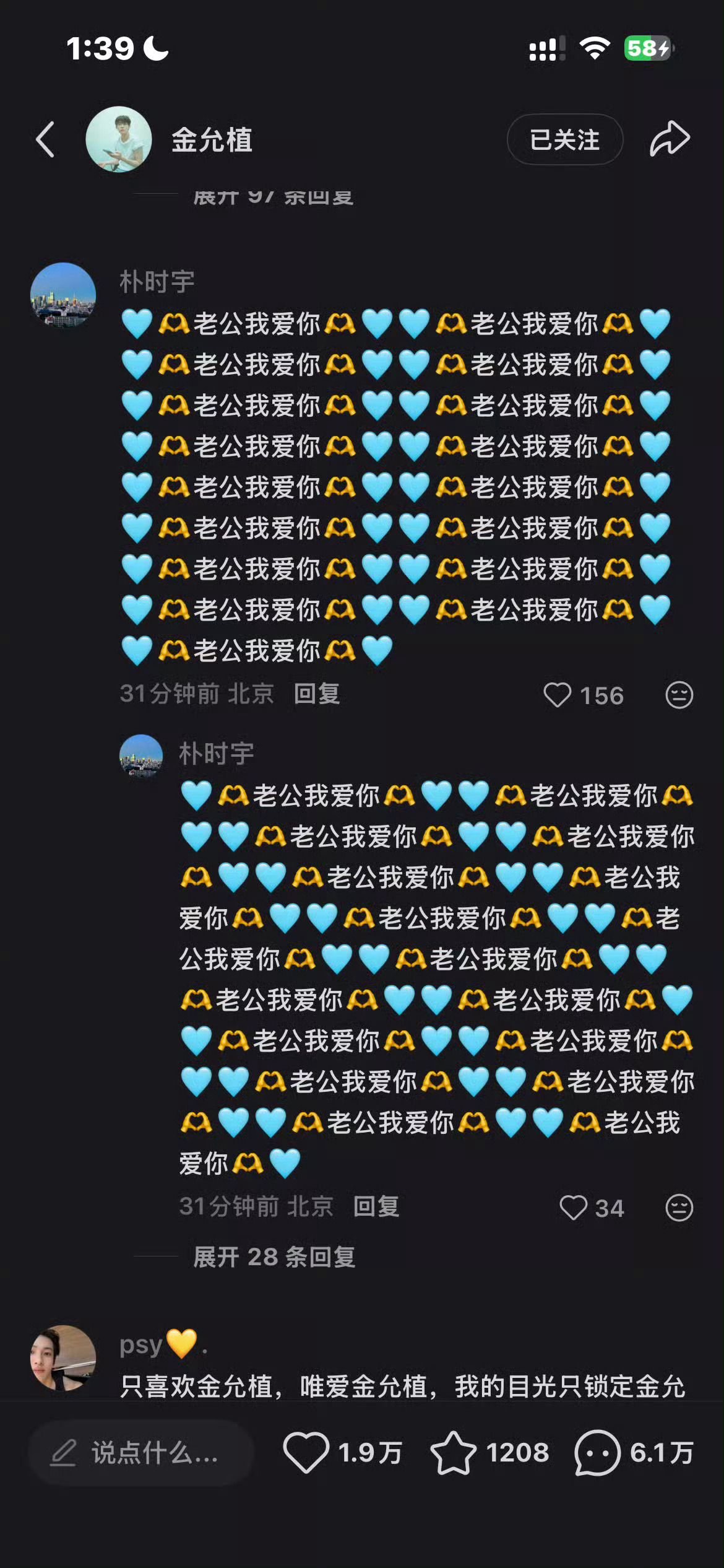 我大朴哥sj粉圈看到这个气得坤炸 ​​​