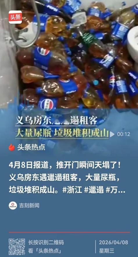 太离谱了！义乌，40多岁的男子，在租的房子里放了几千斤的尿液，全是一瓶一瓶装的，