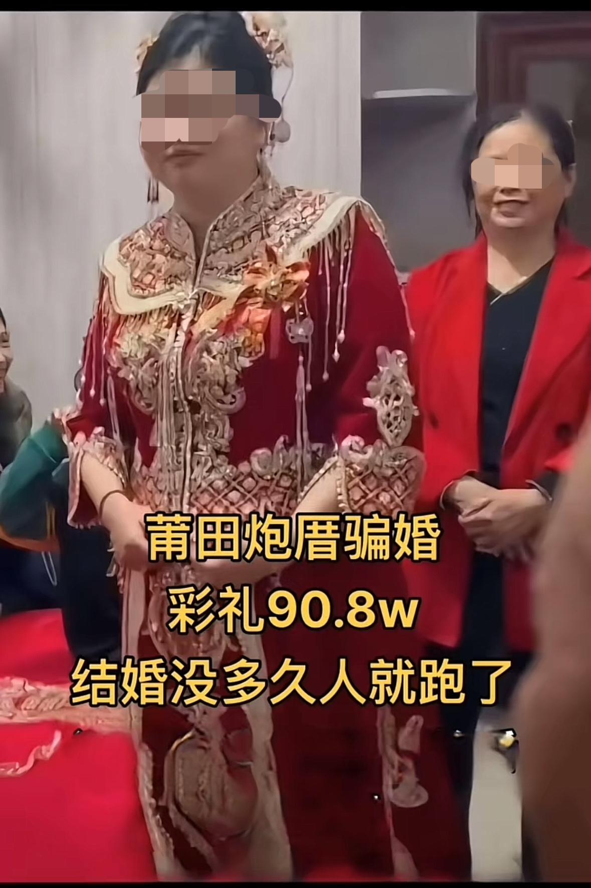 90.8万元的彩礼娶个老婆回家，谁知不让碰，还说不是自己要结婚的，是家里逼的，网