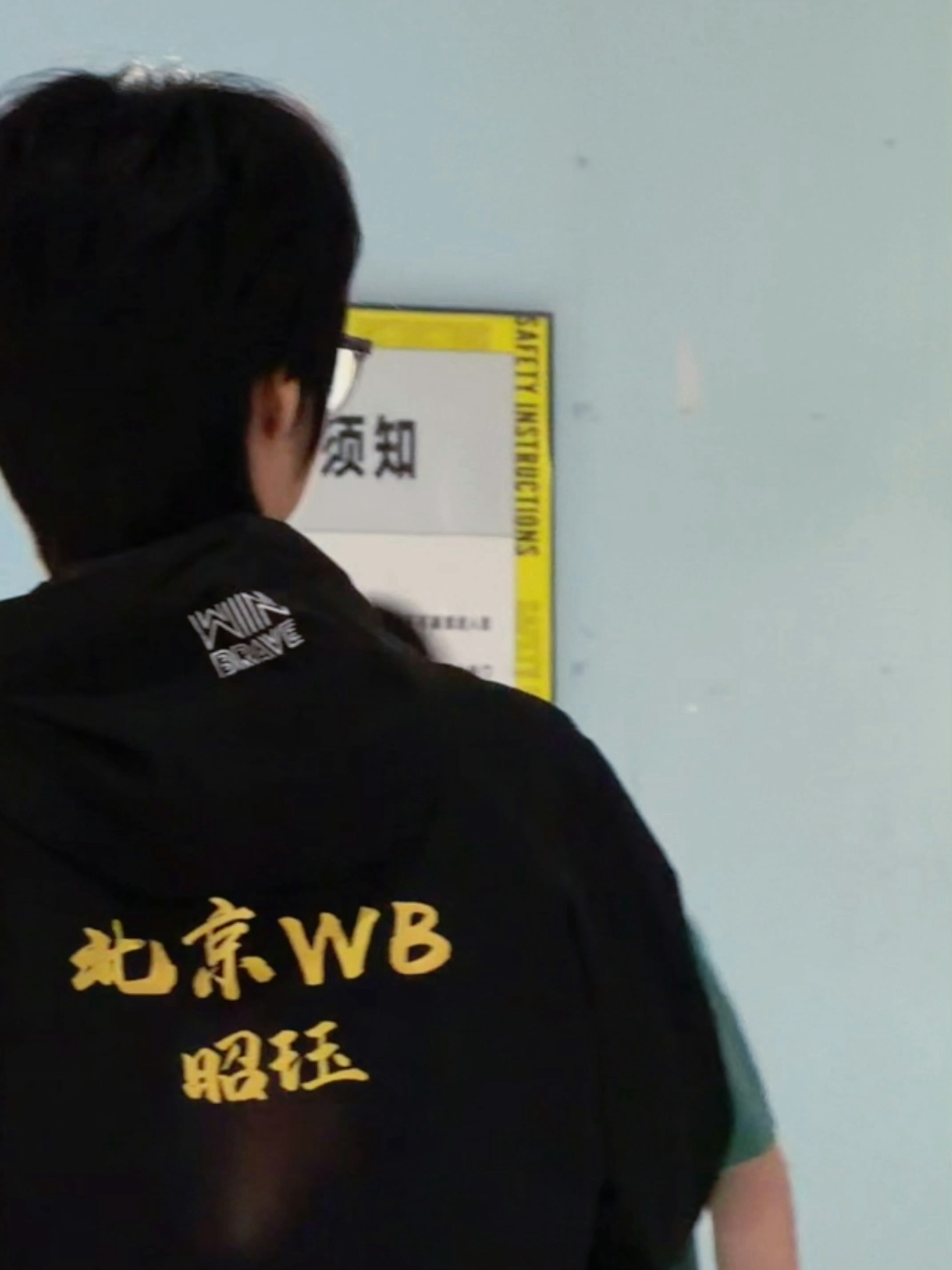 换乘队服。 