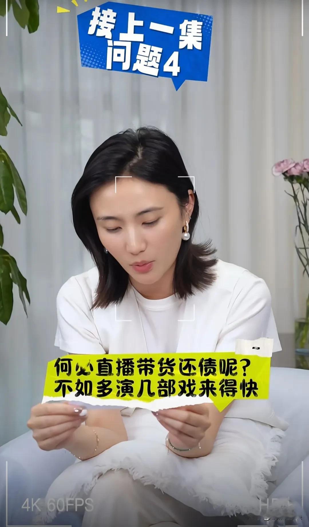 终于知道李亚鹏为什么放弃来钱快的演员行业，转而去做直播了。
海哈金嘻在直播间说到