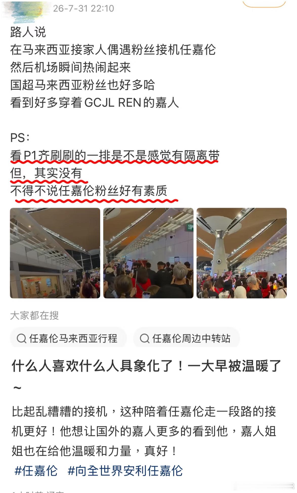 我哥曾经说过：嘉人都很乖的任嘉伦