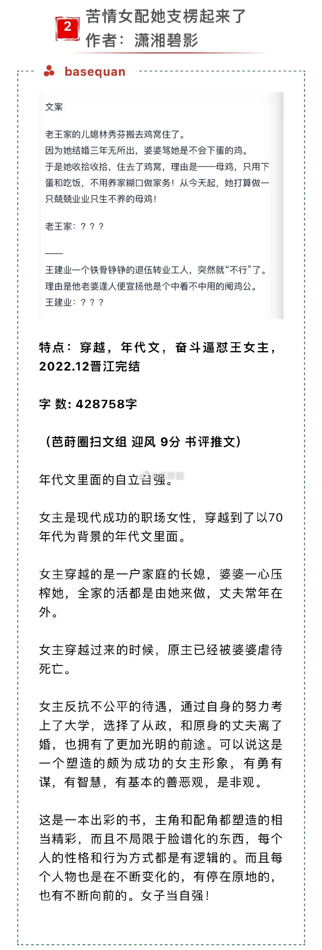 10本好看的年代文推荐 
