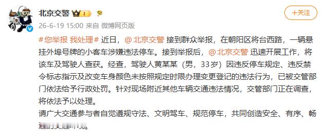 黄子韬因违反交规被行政处罚黄子韬被行政处罚