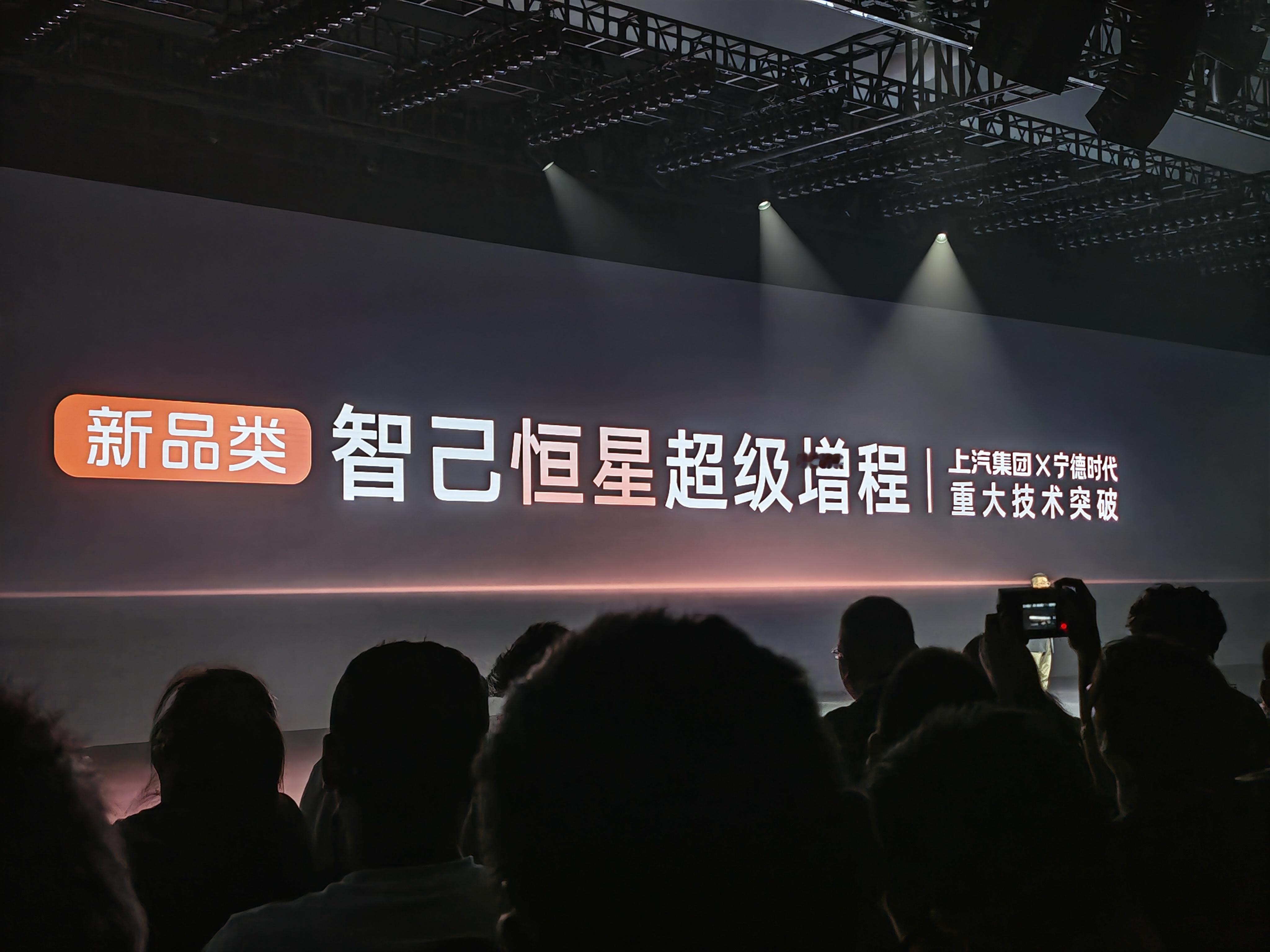 新一代智己LS6搭载“恒星”超级增程，搭配66度超级骁遥MAX电池，让增程车的纯