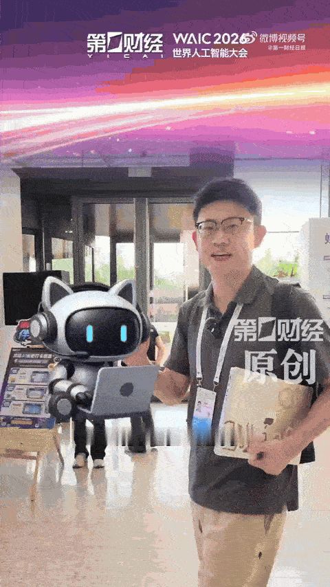 AI正式加入WAIC采访以前跑采访，光整理资料、写提纲就得费半天劲，更别说听完还