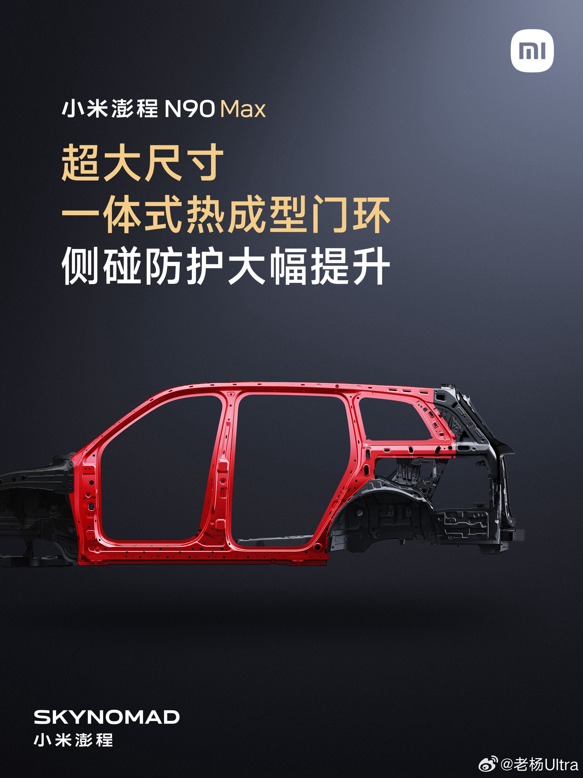 因为小米汽车，大家开始关注一体热成型技术！因为小米汽车，大家开始重视高强度钢材参