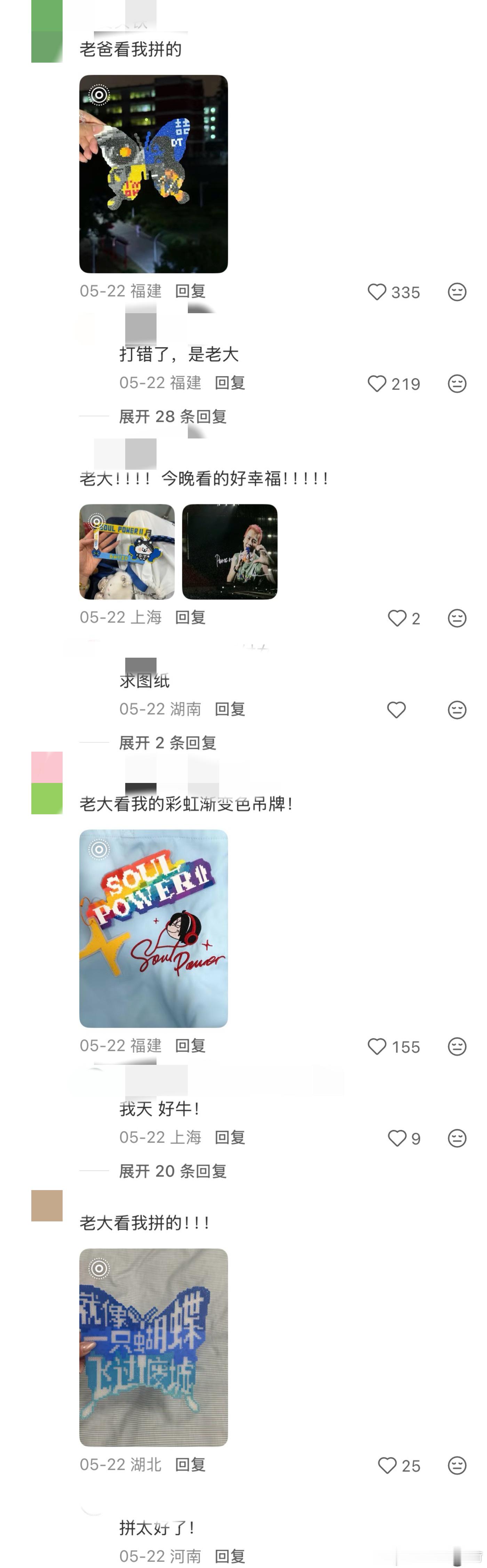陶喆歌迷用拼豆赴百场演唱会之约歌迷拼豆应援陶喆第100场演唱会 不用盛大排场，手