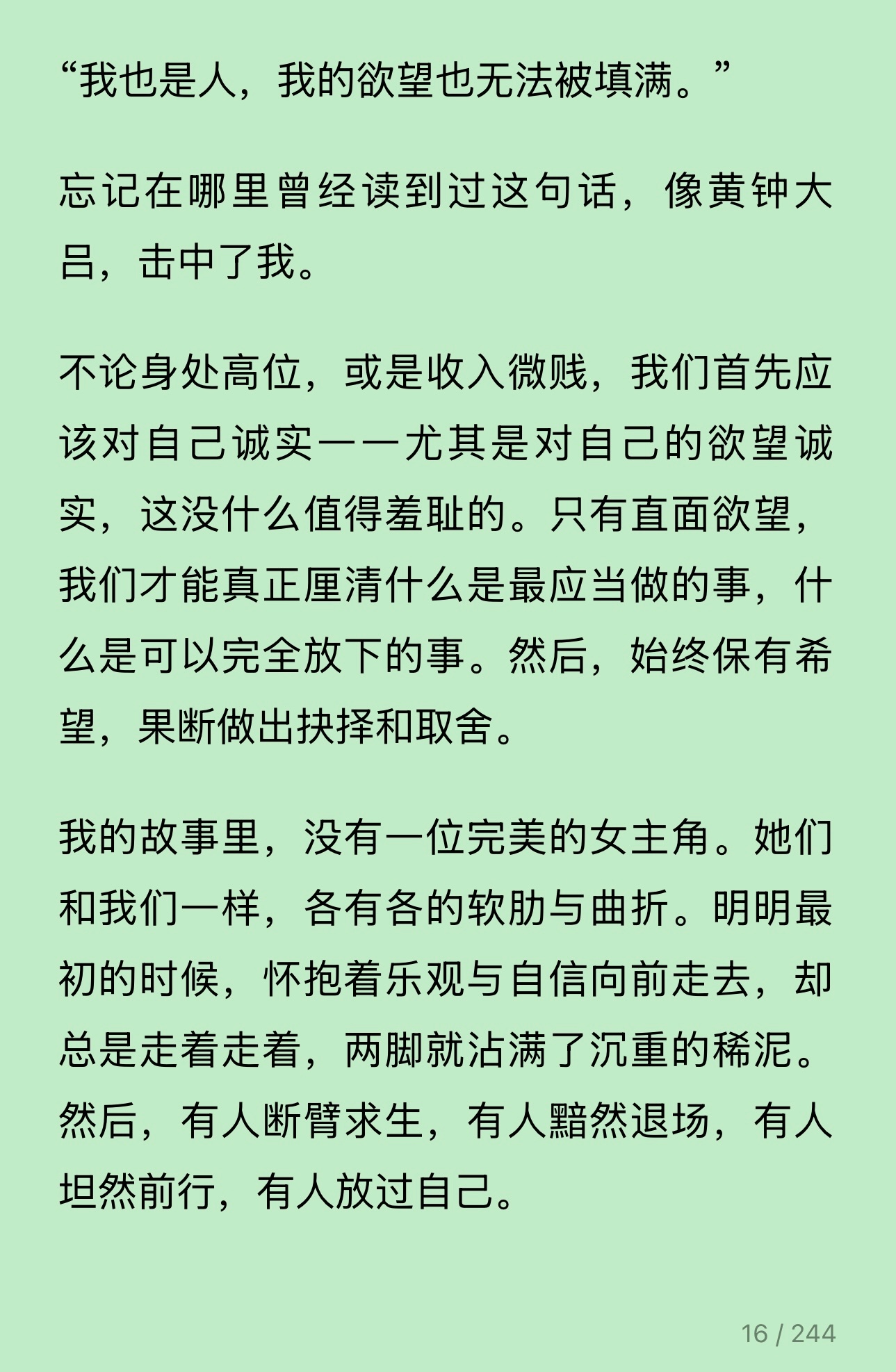 《此刻的生活》原著前言 