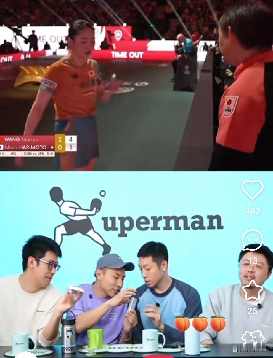 许昕还是太全面了，他预判了日本队的暂停，说如果那时不叫暂停，他就把手里那个东西给