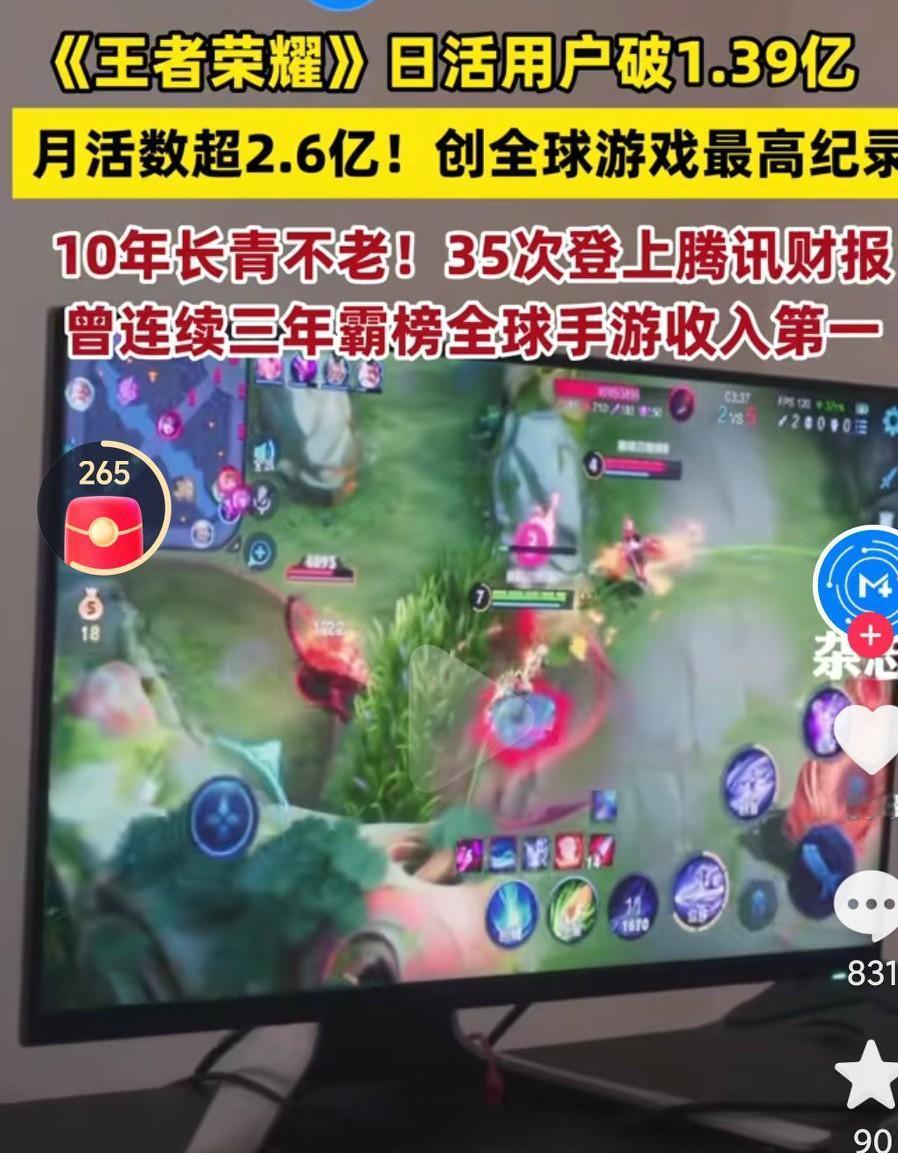 玩游戏的这么多啊，尤其是孩子都痴迷王者农药，适当的游戏确实是可以放松心情，可是这