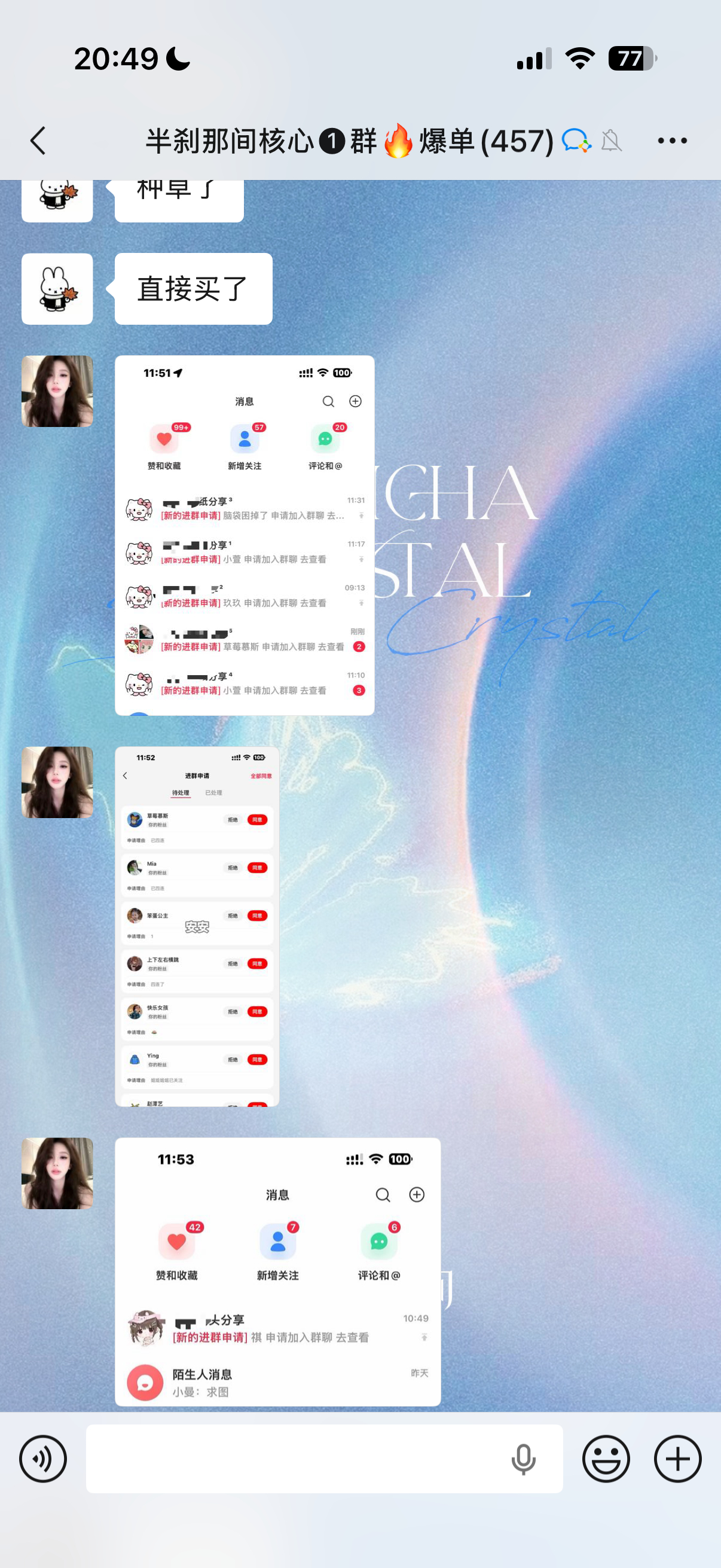 漂亮的话我不会多说 我们做引流是真的挺牛逼的轻创业私域流量水晶手链微商引流大学生