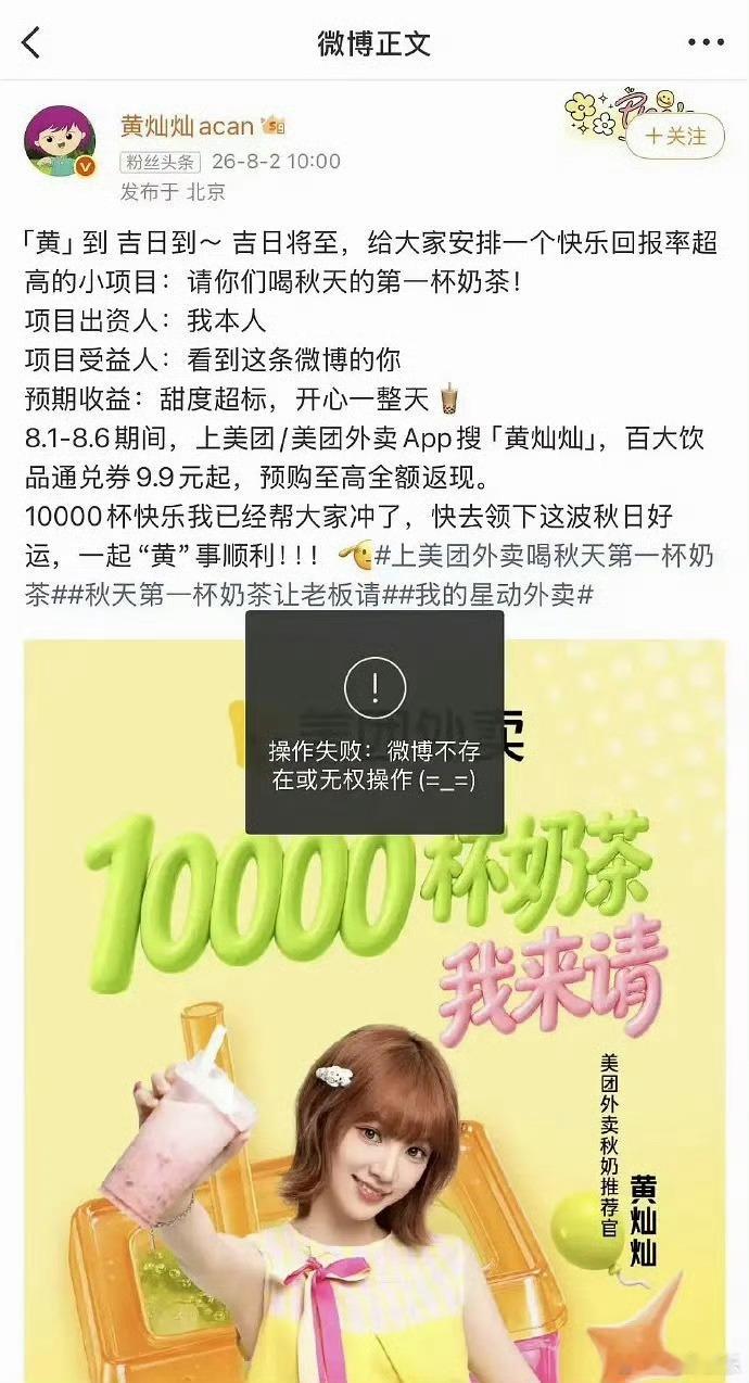 曾沛慈 黄灿灿本来高高兴兴准备看演出，结果被恶心的言论破坏了心情。曾沛慈粉丝辛辛