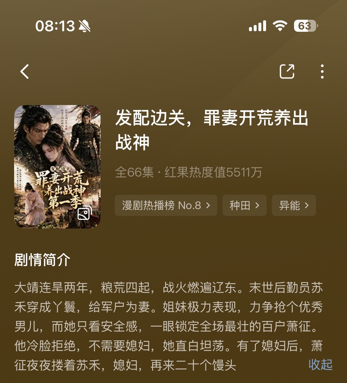 笑死以前我还信誓旦旦说不看ai结果昨晚看种地看到两点今天一整个困得不行 