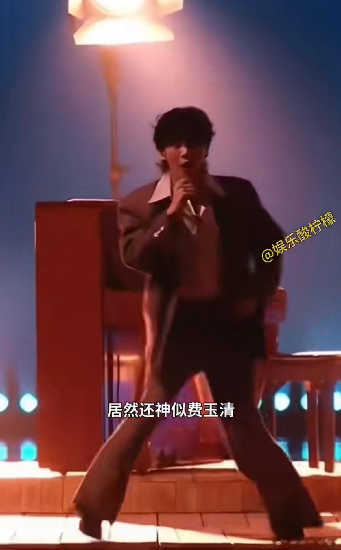 一代人有一代人的费玉清王赫野扭起来像汤姆猫披荆斩棘网友脑洞大开多个有趣的比喻让人