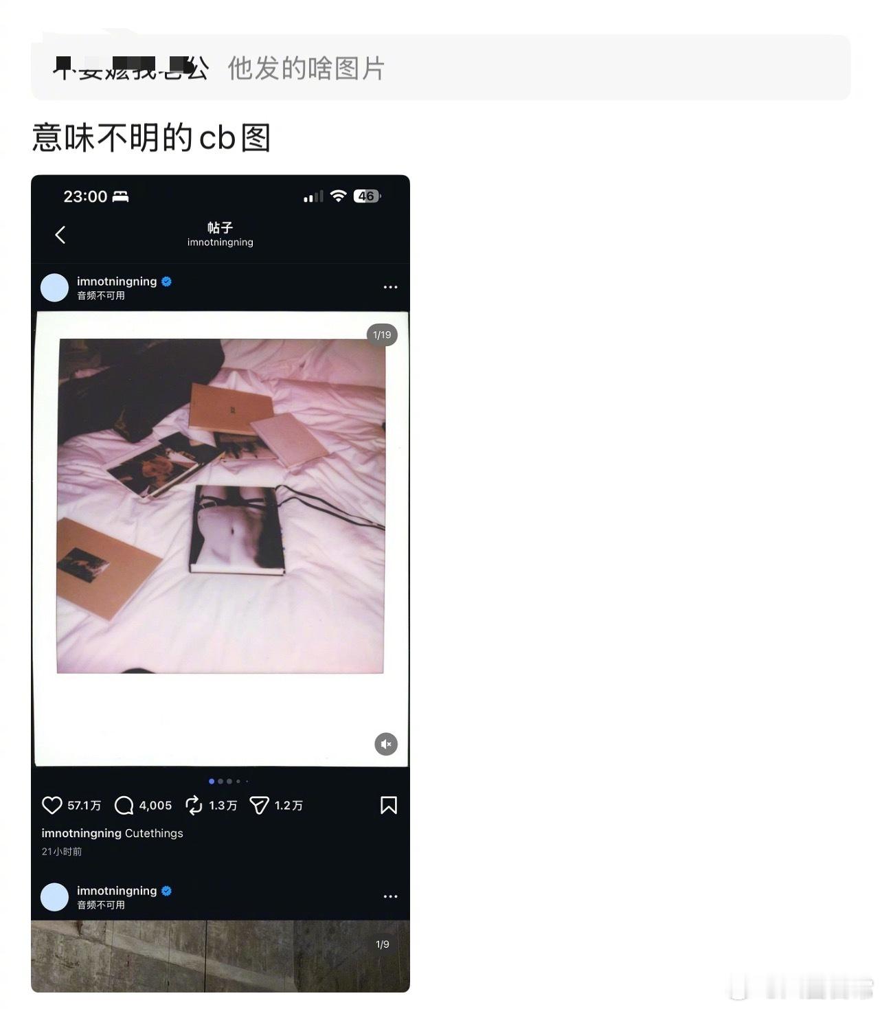 宁艺卓ins怼粉丝宁艺卓回怼粉丝