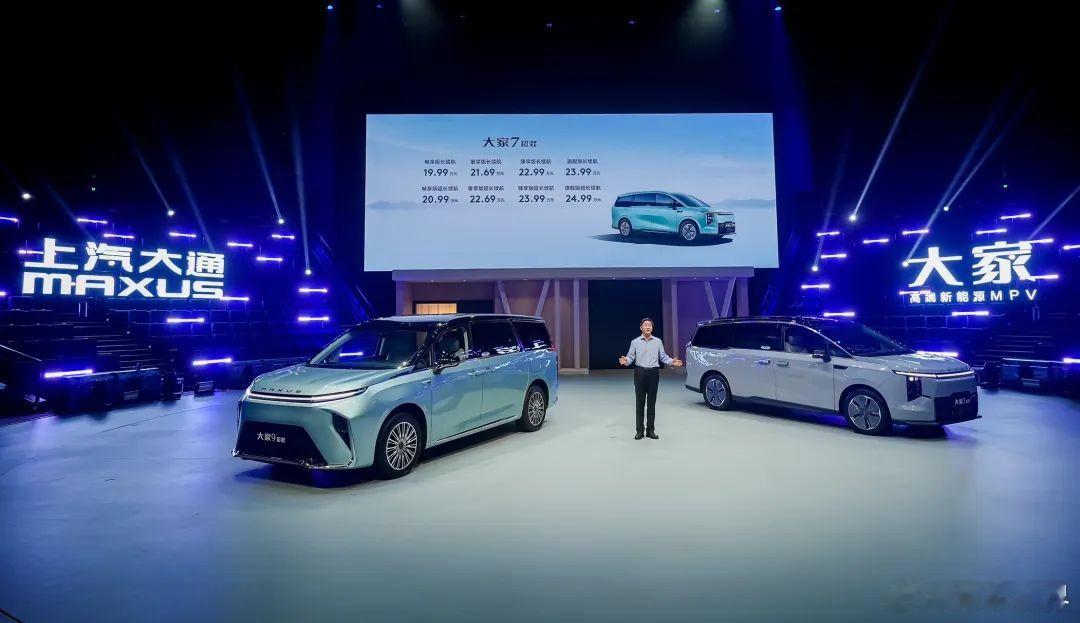 每日锐评新车——上汽大通 大家7/大家9超混版（20240608）基本观点：诚意