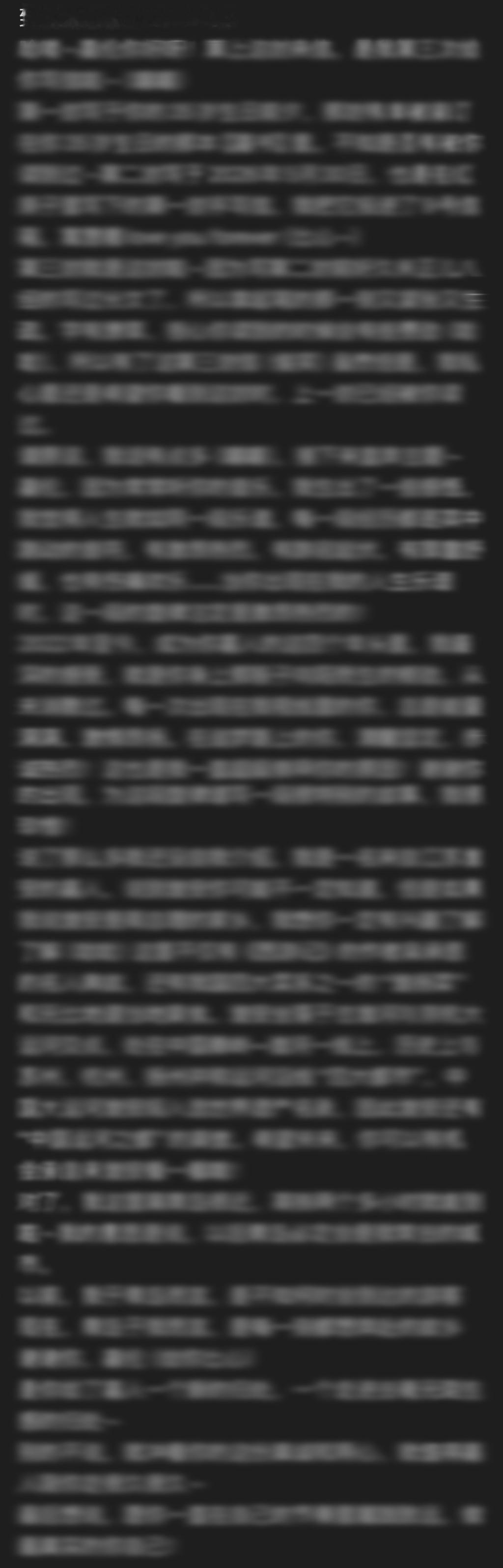 致我满心崇拜的任嘉伦~（手敲版）四年里很正式写给国超哥哥的第三封信，也是第二封手