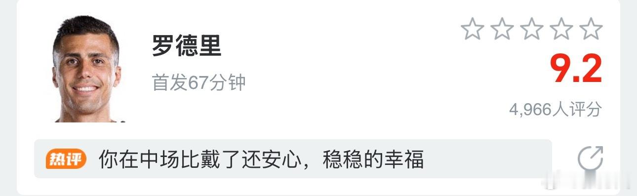 西班牙vs阿根廷罗德里也太强了吧…… 上场把法国打哑火，这场让阿根廷70分钟0射