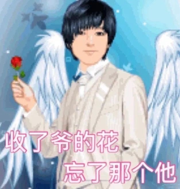 非主流有病表情包 ​​​