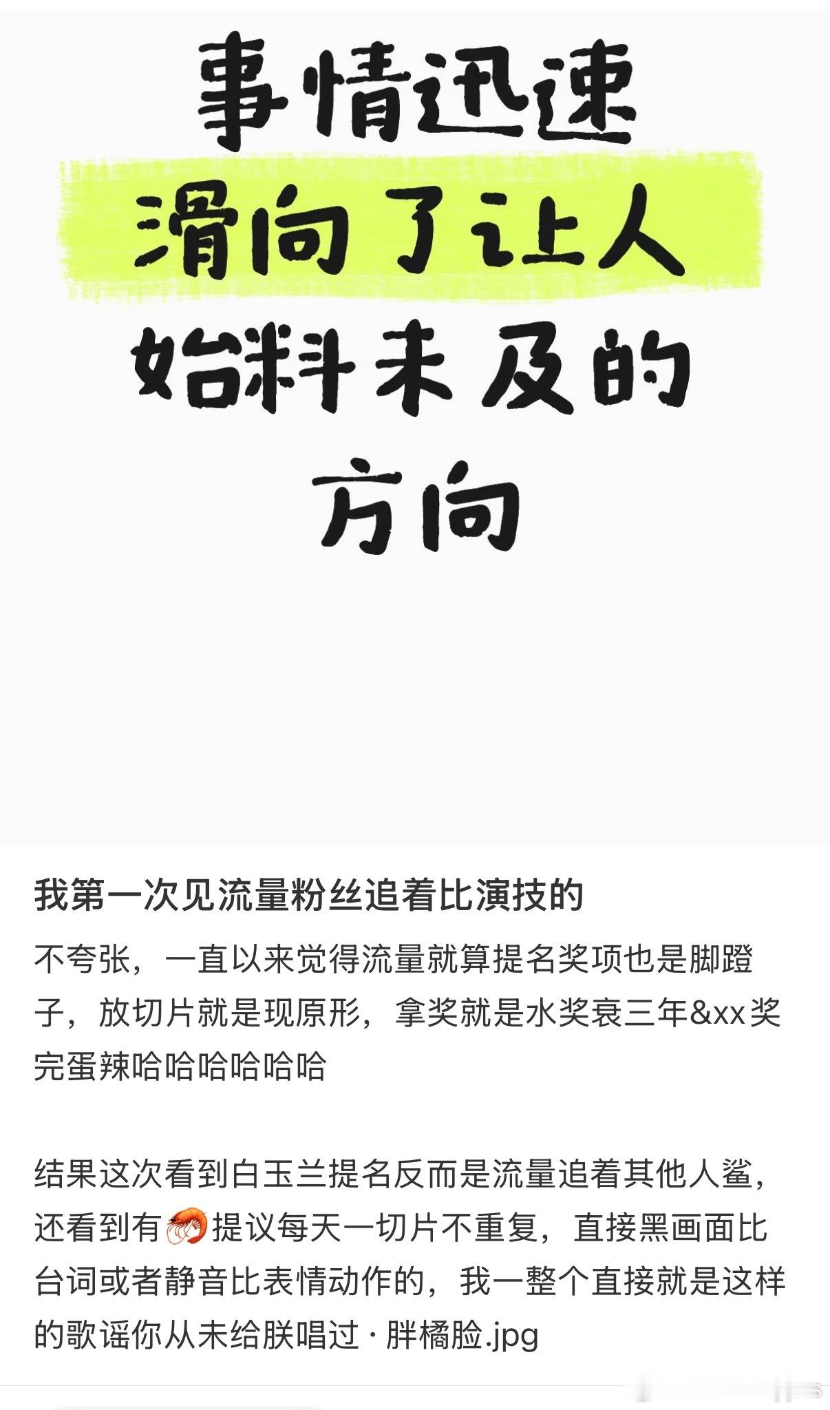 哈哈哈🤣想不到这些学院派也有今天🤣🤣🤣 