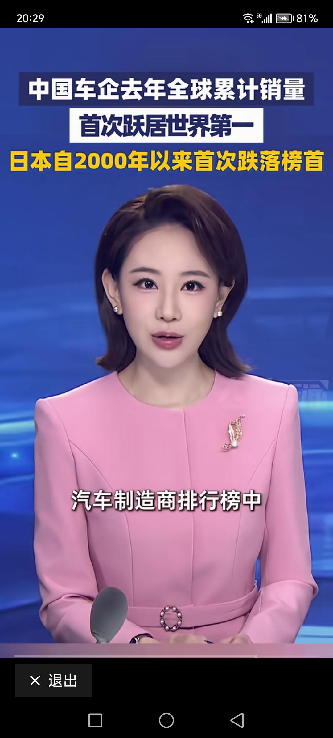 中国去年全球汽车销量2700万辆，而日本销量2500万辆，25年来，首次超越日本