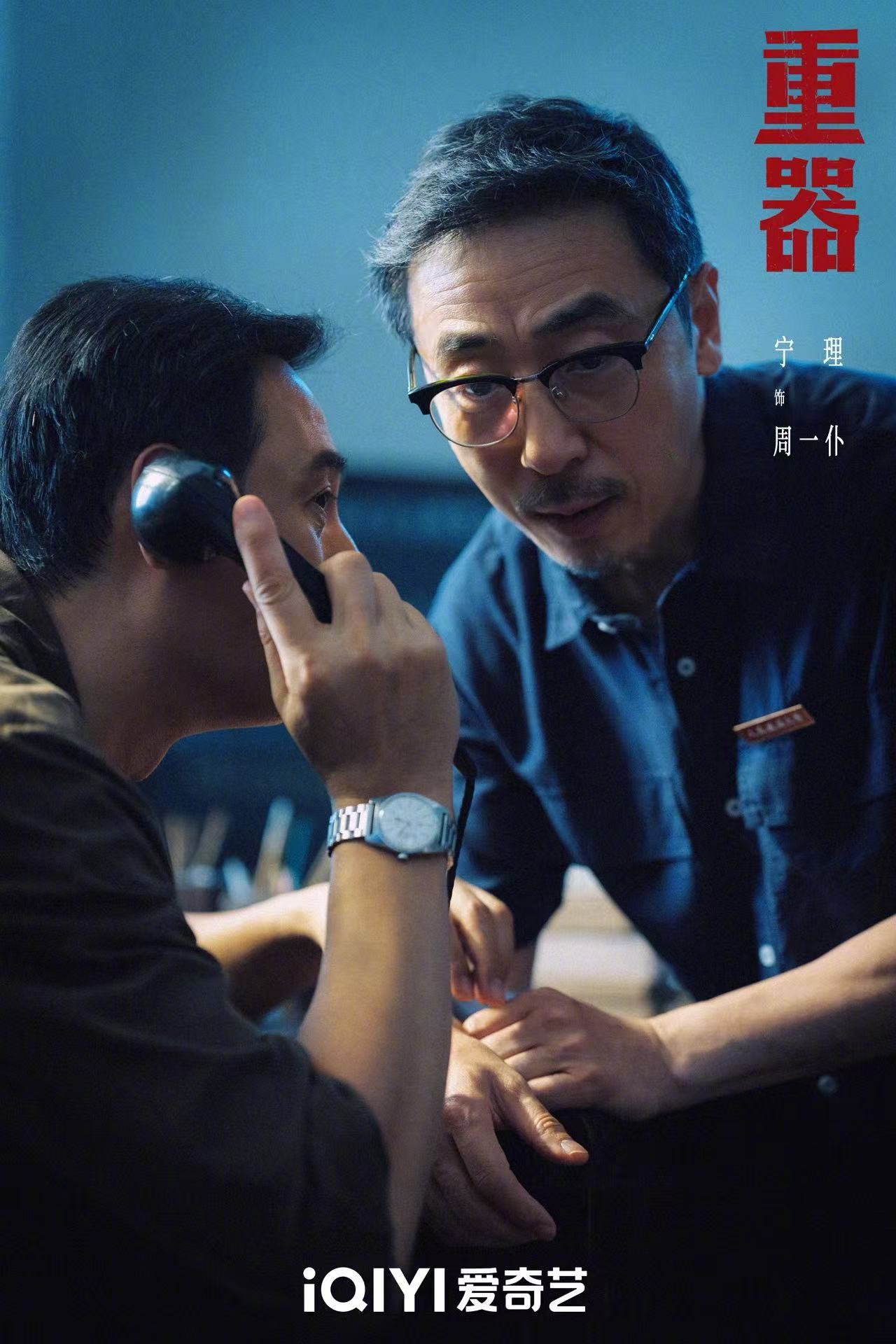 两部待播剧集《重器》《海波平》即将上线！之前他在《无罪之证》《爱情神话》《沉默的