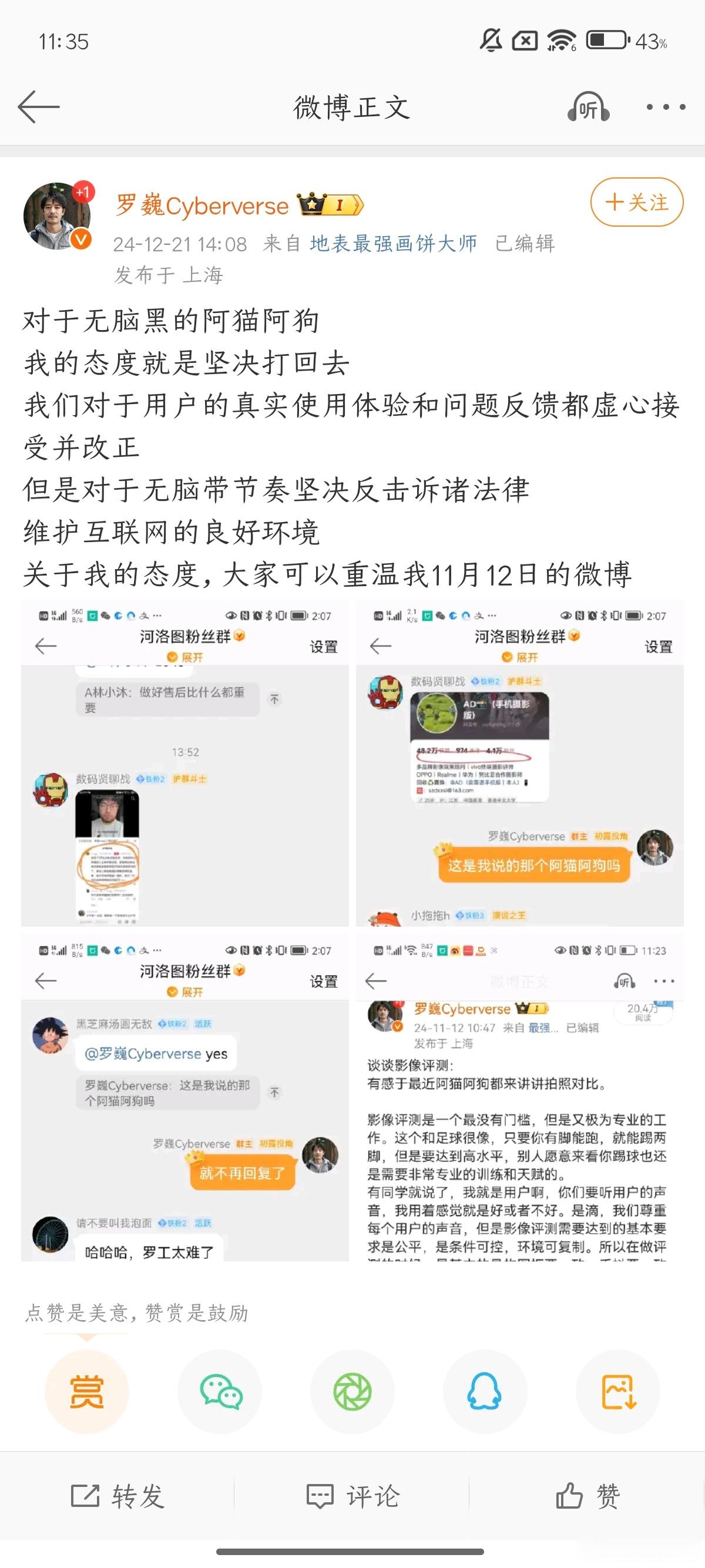 正主回应这个事了，不好评啊[思考] 