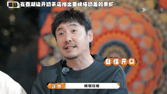 彭昱畅没被吓跪被沈腾急跪了 《麻花特开心》这期笑点密集！彭昱畅用粤语描述，沈腾理