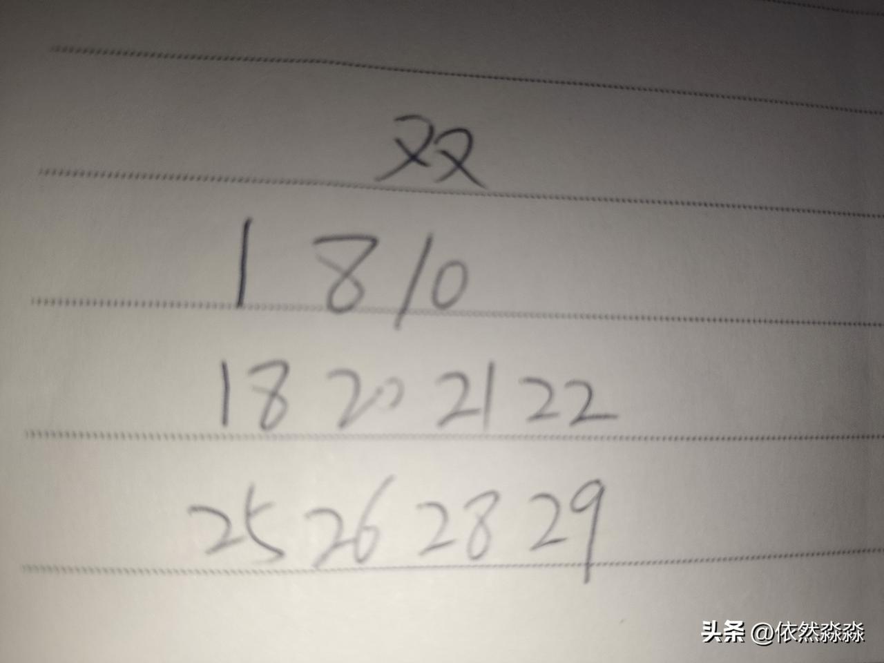 双色球26099期：这三组号码中，第一组01、08、10，不排除08有重码可能，