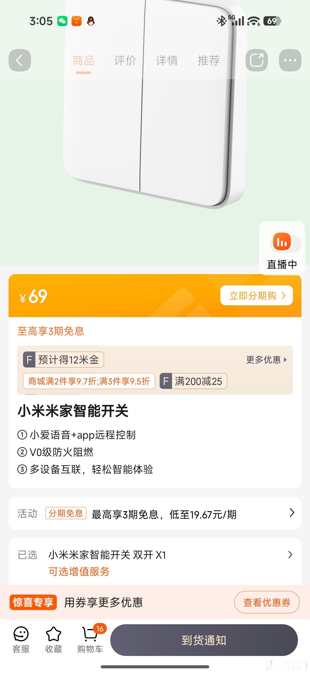 有朋友问我想体验米家智能开关灯怎么玩？有没有成本低的方案？有！米家智能开关蓝牙版