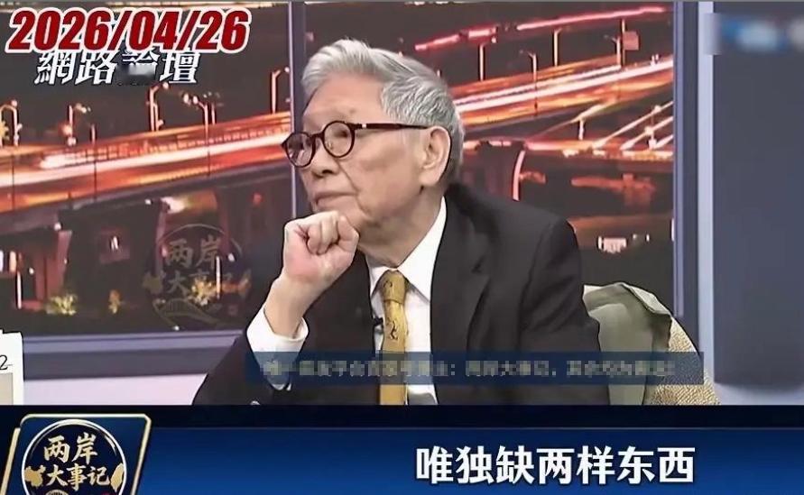 为何不多种大豆？帅化民表示：中国大陆几乎什么都具备，唯独缺少这二样东西。

台湾