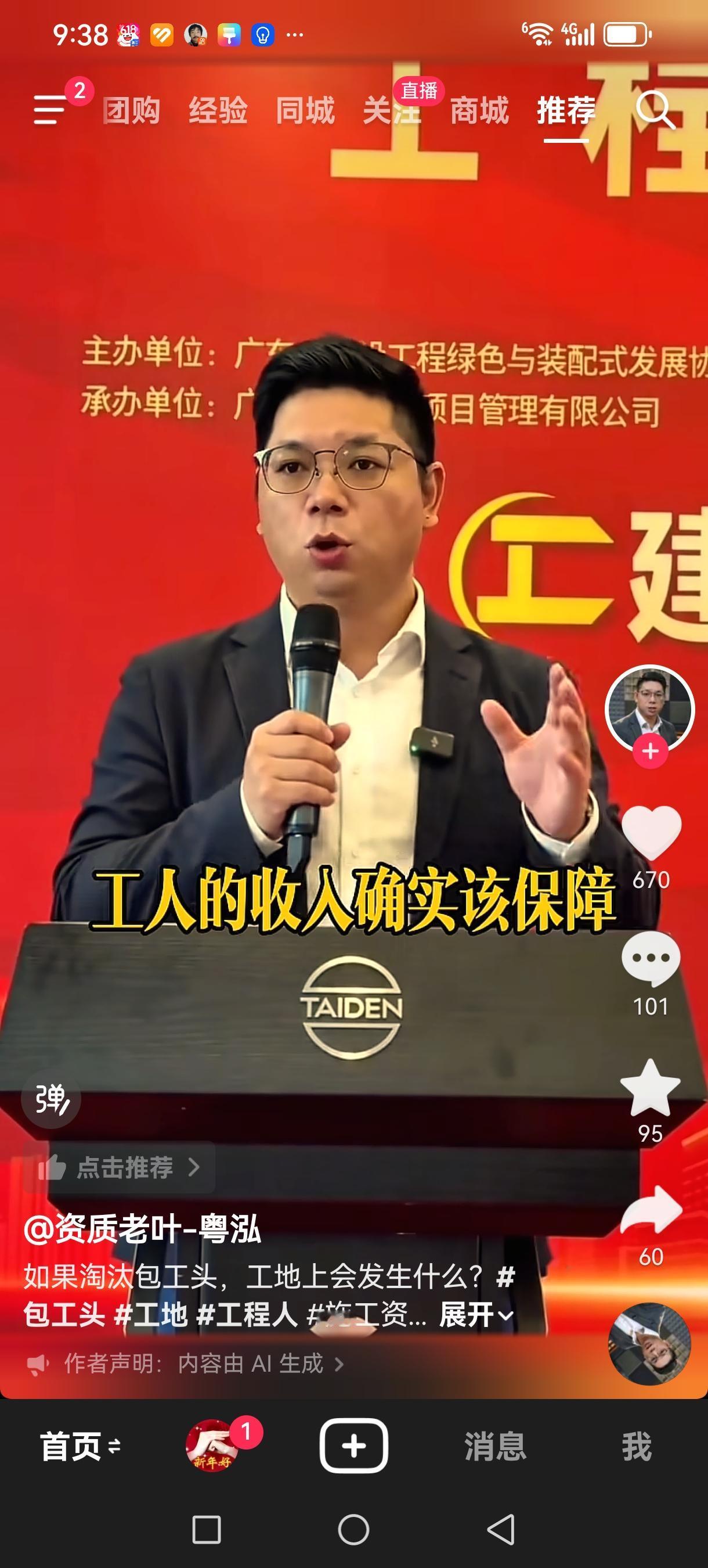 淘汰包工头，工地真的能转好吗？
 
都说住建部门要清退包工头，很多人拍手叫好，可
