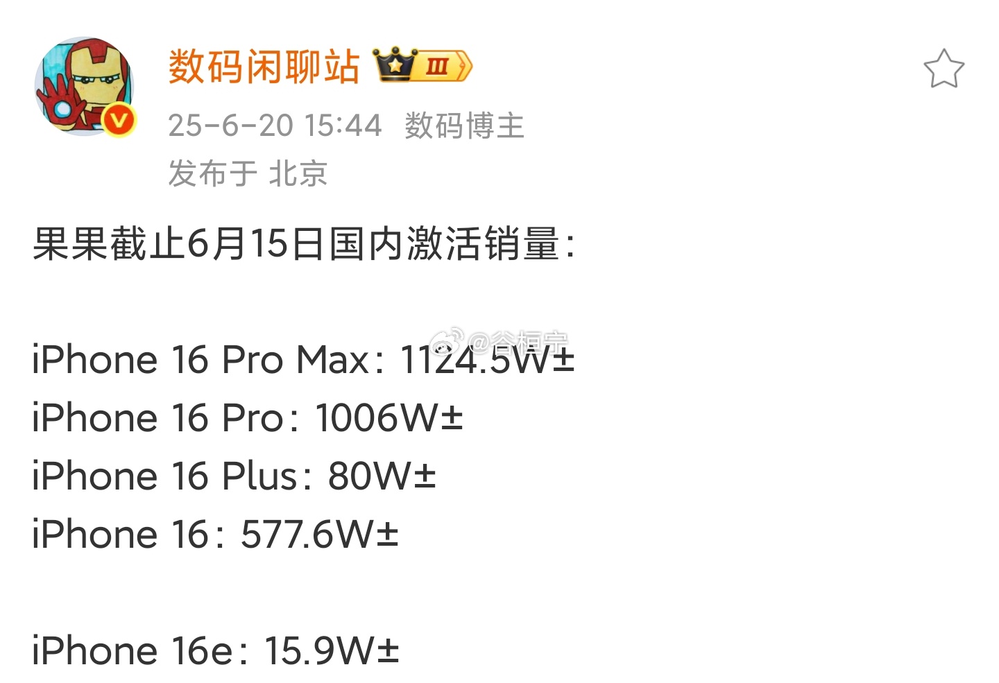 一个单品都够国产喝一壶的了，iPhone的销量真的是迷一样的存在，在网上感觉都要
