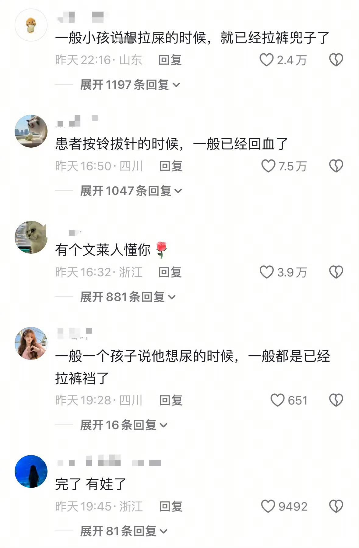 这群粉丝越来越不好带了！刘昊然 周冬雨