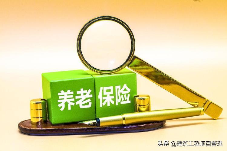 灵活就业人员到底该不该缴纳养老保险？如果你还在犹豫，今天小编就来帮你优化！截止2
