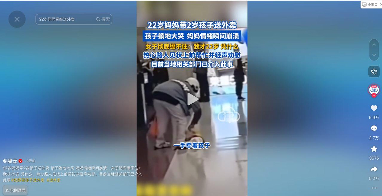 令人心酸！辽宁大连一名 22 岁妈妈带着 2 岁孩子跑外卖，一手拎餐一手牵娃，被