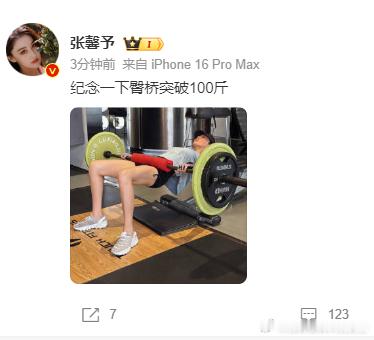 张馨予臀桥负重100斤张馨予晒健身照 张馨予分享健身日常，其中臀桥负重100斤的