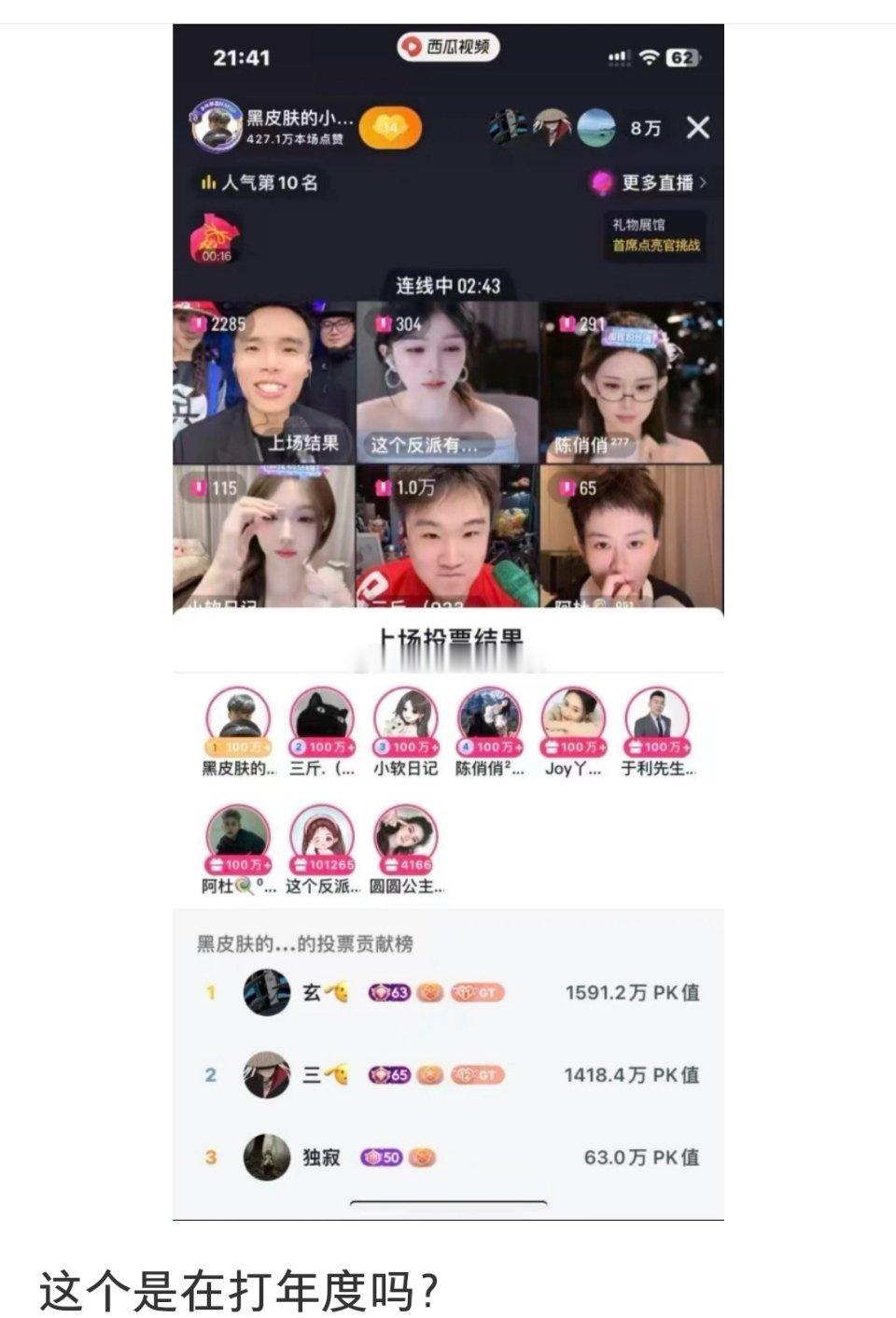 我现在更仇恨主播了[淡淡的] ​​​