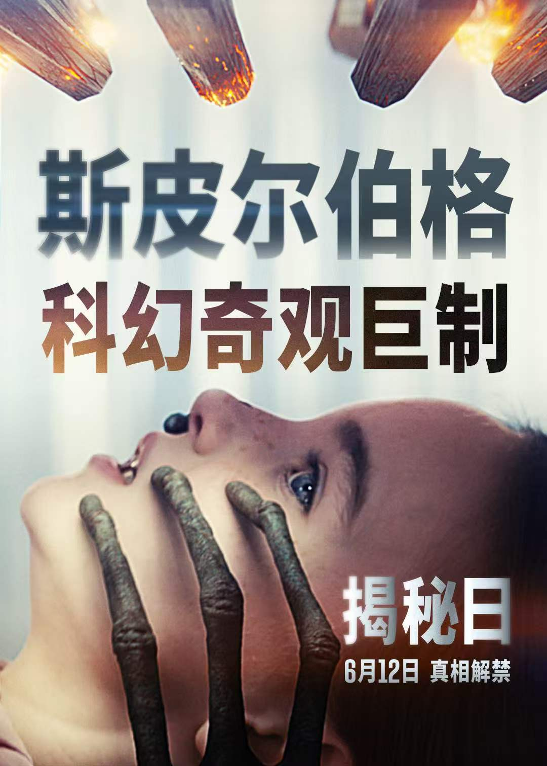 【4K提醒】本周即将上映的揭秘日 拷贝分辨率为4K，可选择激光IMAX等支持4K