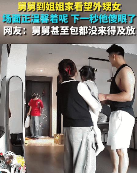 安徽，男孩满心欢喜去姐姐家看外甥女，结果门刚打开，姐姐姐夫把娃往他怀里一塞，俩人